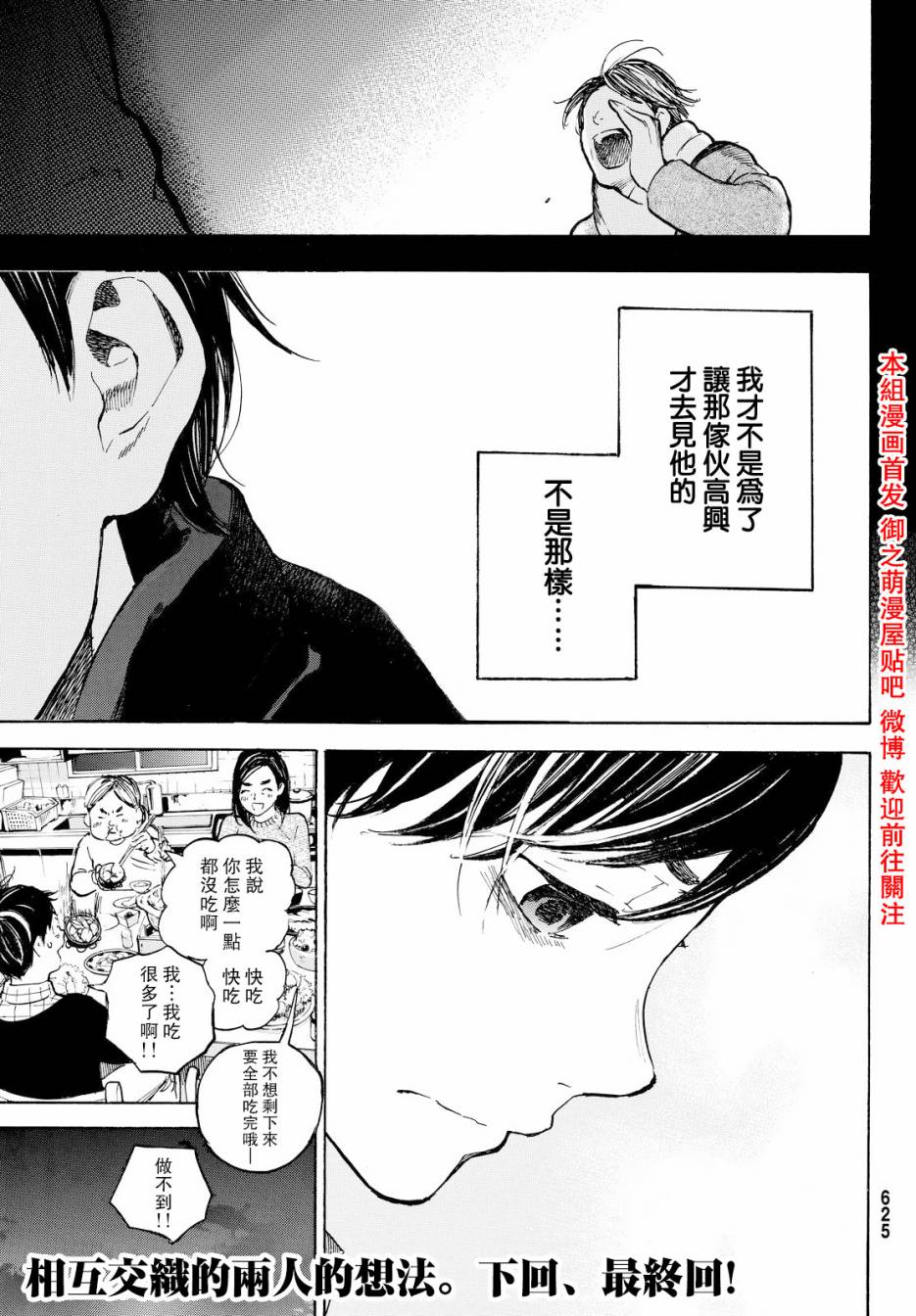 即使如此我还是喜欢你韩漫全集-第43话无删减无遮挡章节图片 