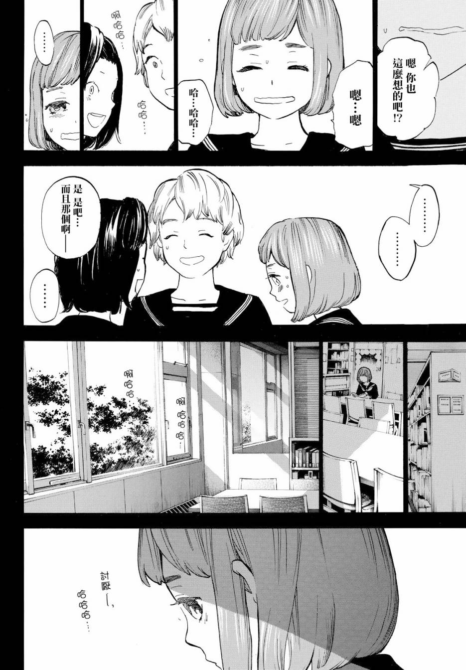即使如此我还是喜欢你韩漫全集-第43话无删减无遮挡章节图片 