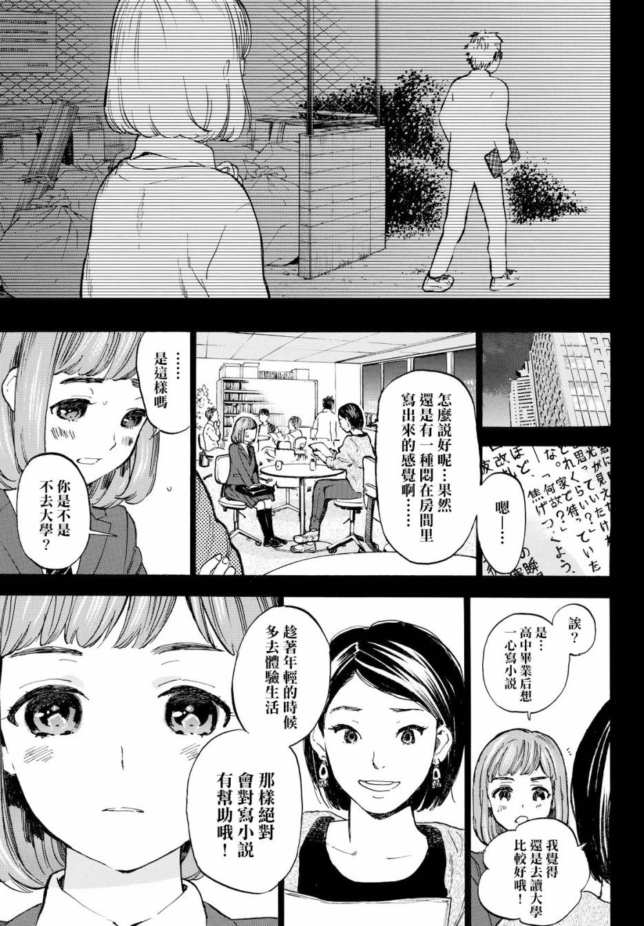 即使如此我还是喜欢你韩漫全集-第43话无删减无遮挡章节图片 