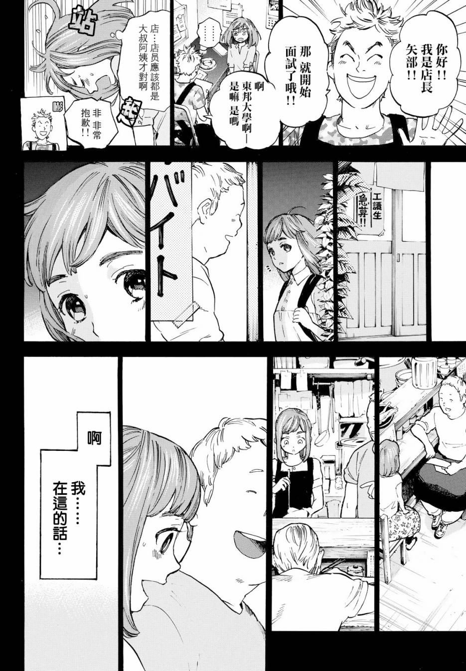 即使如此我还是喜欢你韩漫全集-第43话无删减无遮挡章节图片 