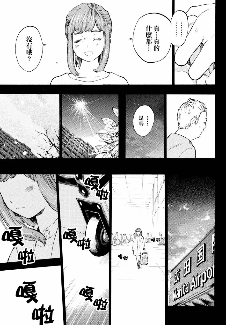即使如此我还是喜欢你韩漫全集-第43话无删减无遮挡章节图片 