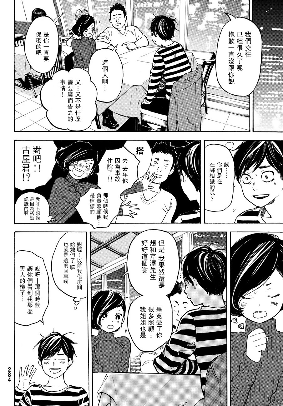 即使如此我还是喜欢你韩漫全集-第44话无删减无遮挡章节图片 