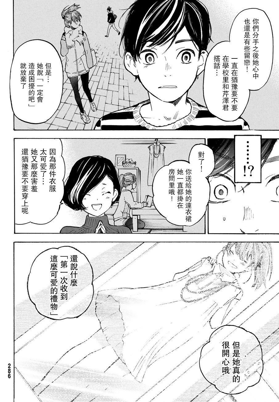 即使如此我还是喜欢你韩漫全集-第44话无删减无遮挡章节图片 