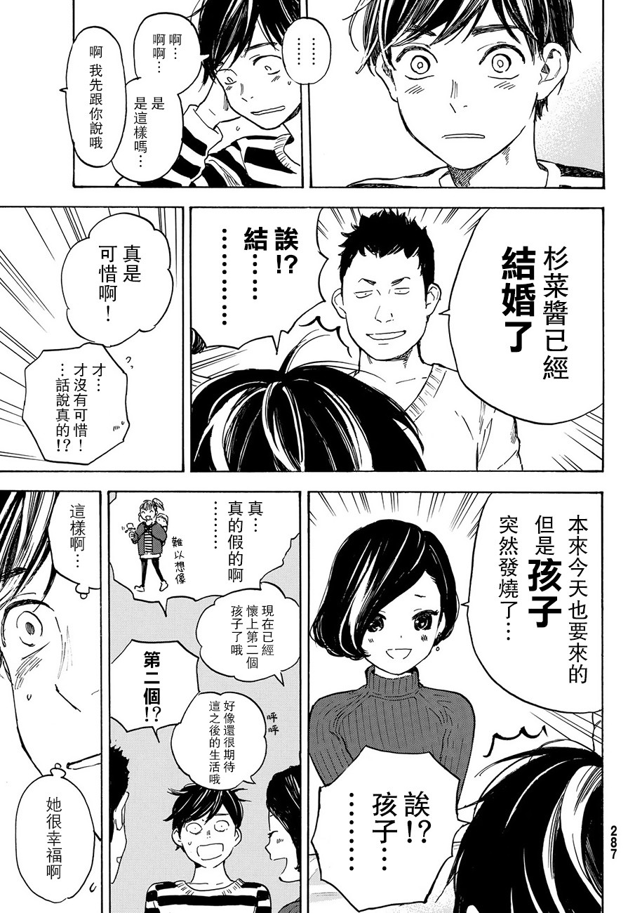 即使如此我还是喜欢你韩漫全集-第44话无删减无遮挡章节图片 