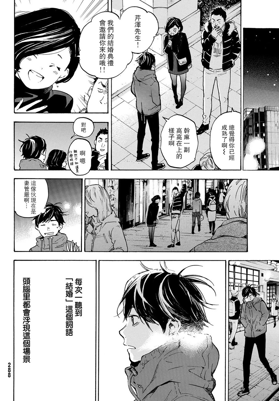 即使如此我还是喜欢你韩漫全集-第44话无删减无遮挡章节图片 