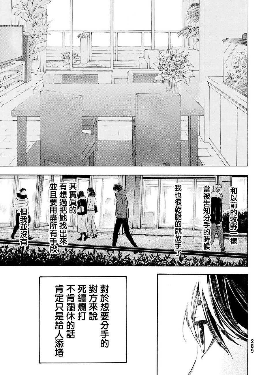 即使如此我还是喜欢你韩漫全集-第44话无删减无遮挡章节图片 