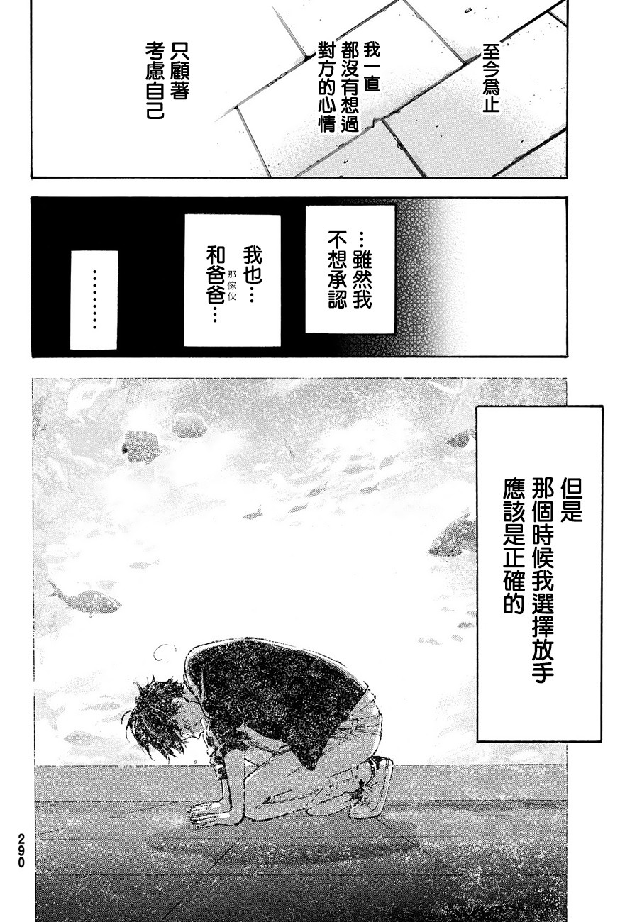 即使如此我还是喜欢你韩漫全集-第44话无删减无遮挡章节图片 