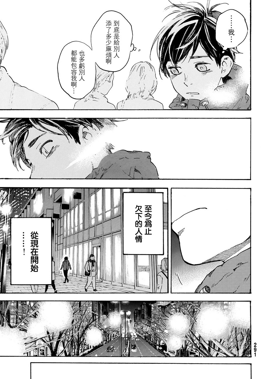 即使如此我还是喜欢你韩漫全集-第44话无删减无遮挡章节图片 