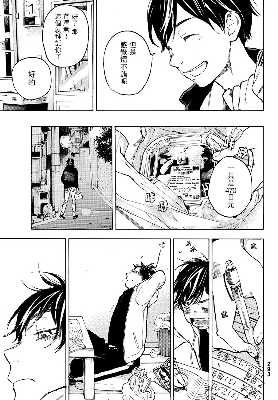 即使如此我还是喜欢你韩漫全集-第44话无删减无遮挡章节图片 