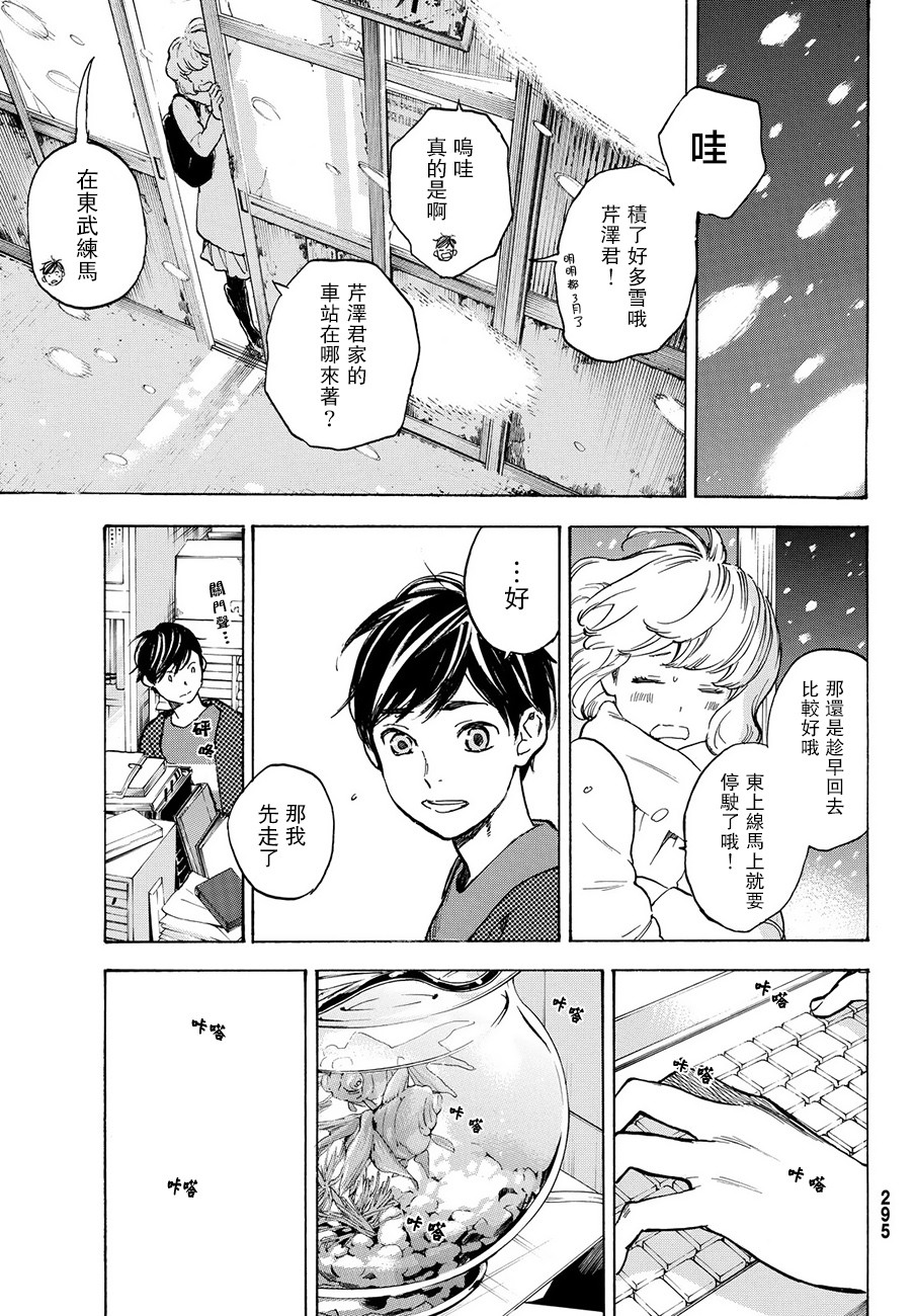 即使如此我还是喜欢你韩漫全集-第44话无删减无遮挡章节图片 