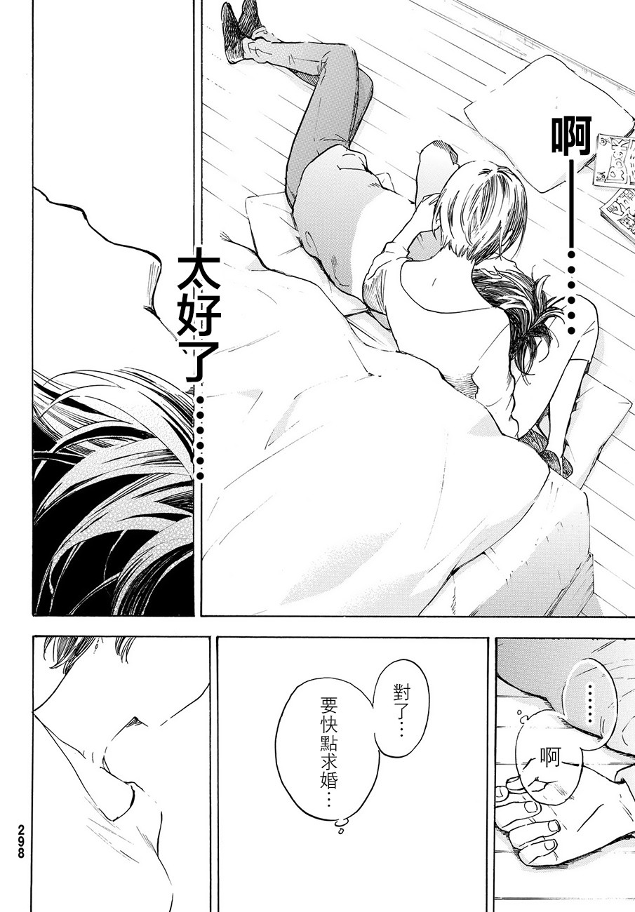 即使如此我还是喜欢你韩漫全集-第44话无删减无遮挡章节图片 