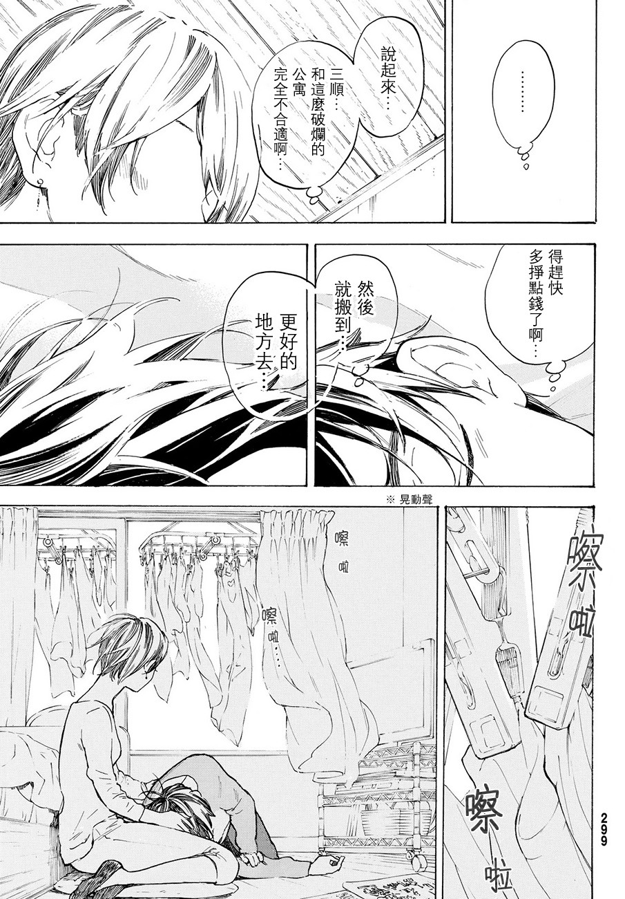即使如此我还是喜欢你韩漫全集-第44话无删减无遮挡章节图片 