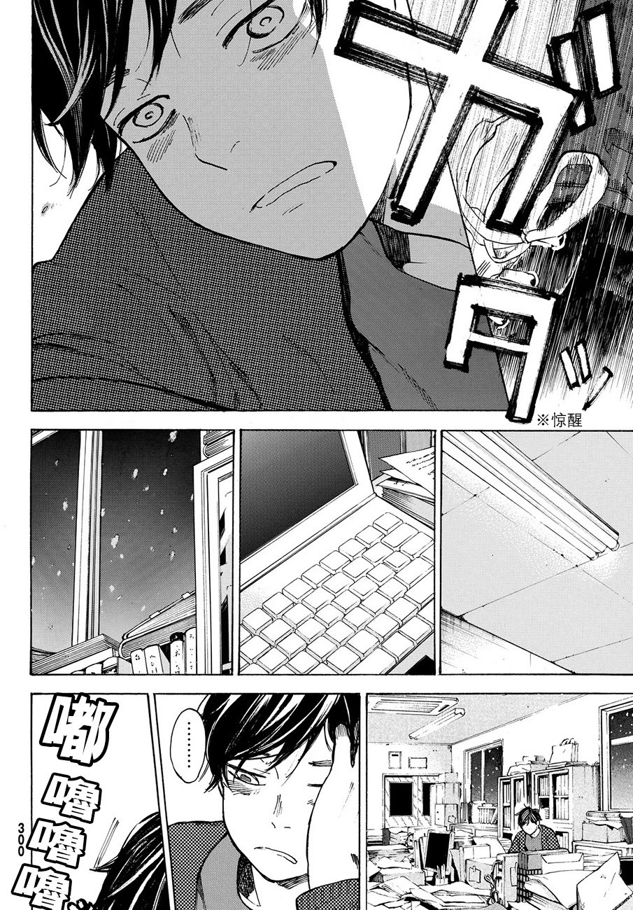 即使如此我还是喜欢你韩漫全集-第44话无删减无遮挡章节图片 