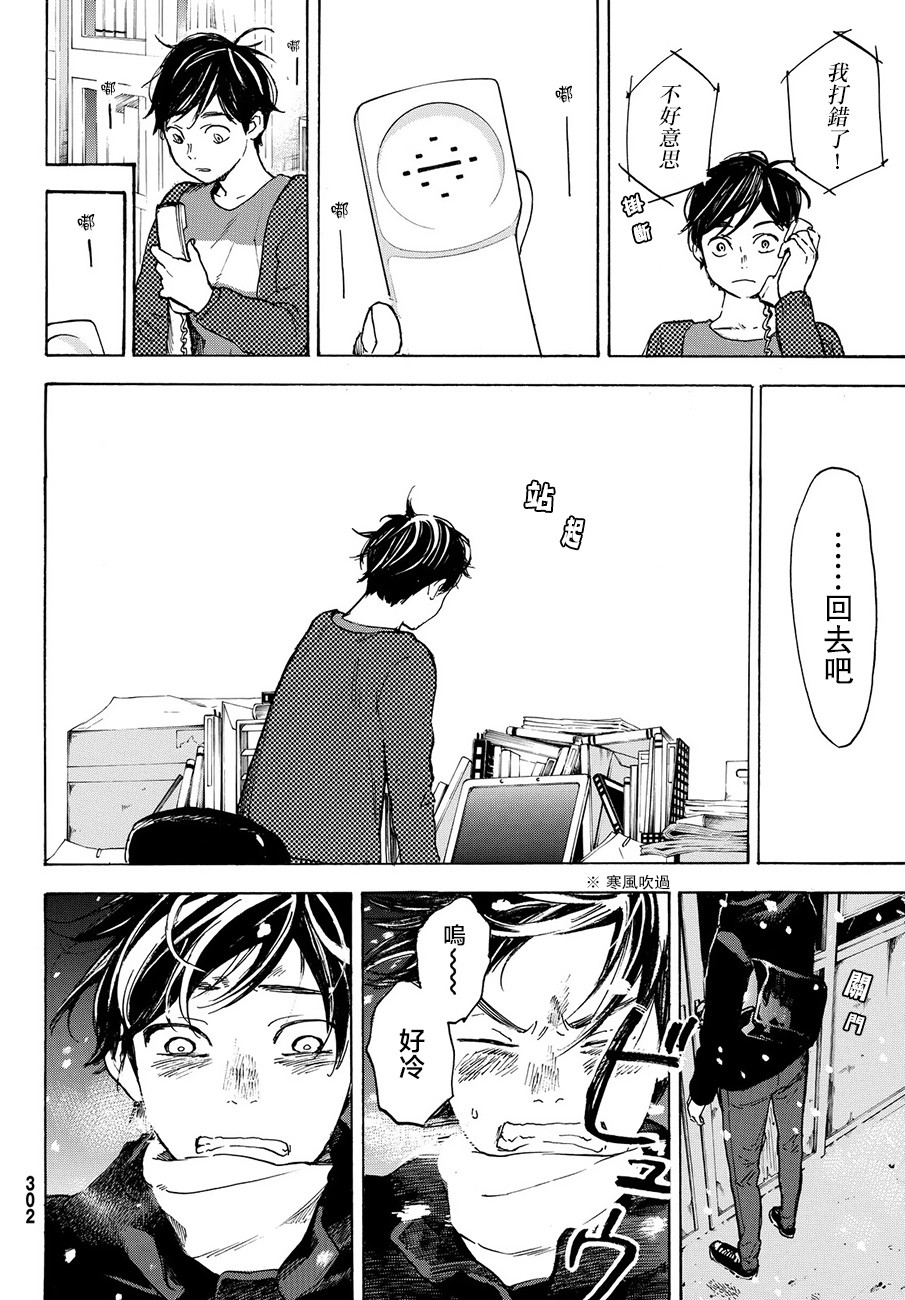 即使如此我还是喜欢你韩漫全集-第44话无删减无遮挡章节图片 