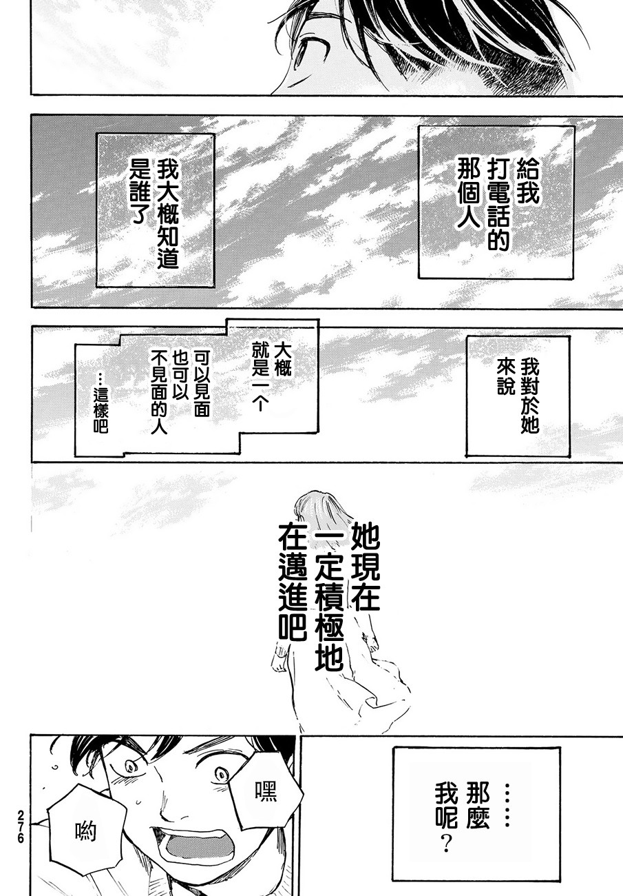 即使如此我还是喜欢你韩漫全集-第44话无删减无遮挡章节图片 