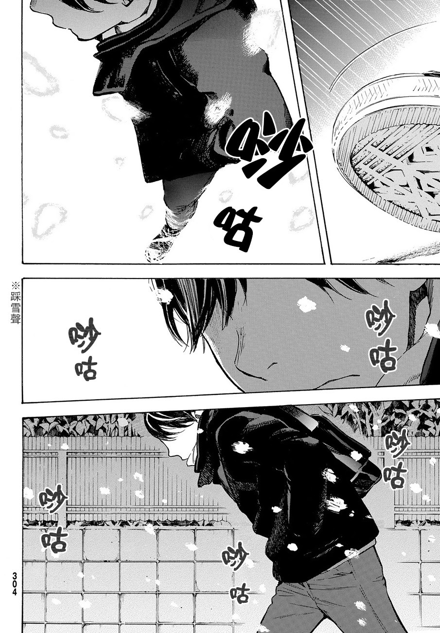 即使如此我还是喜欢你韩漫全集-第44话无删减无遮挡章节图片 