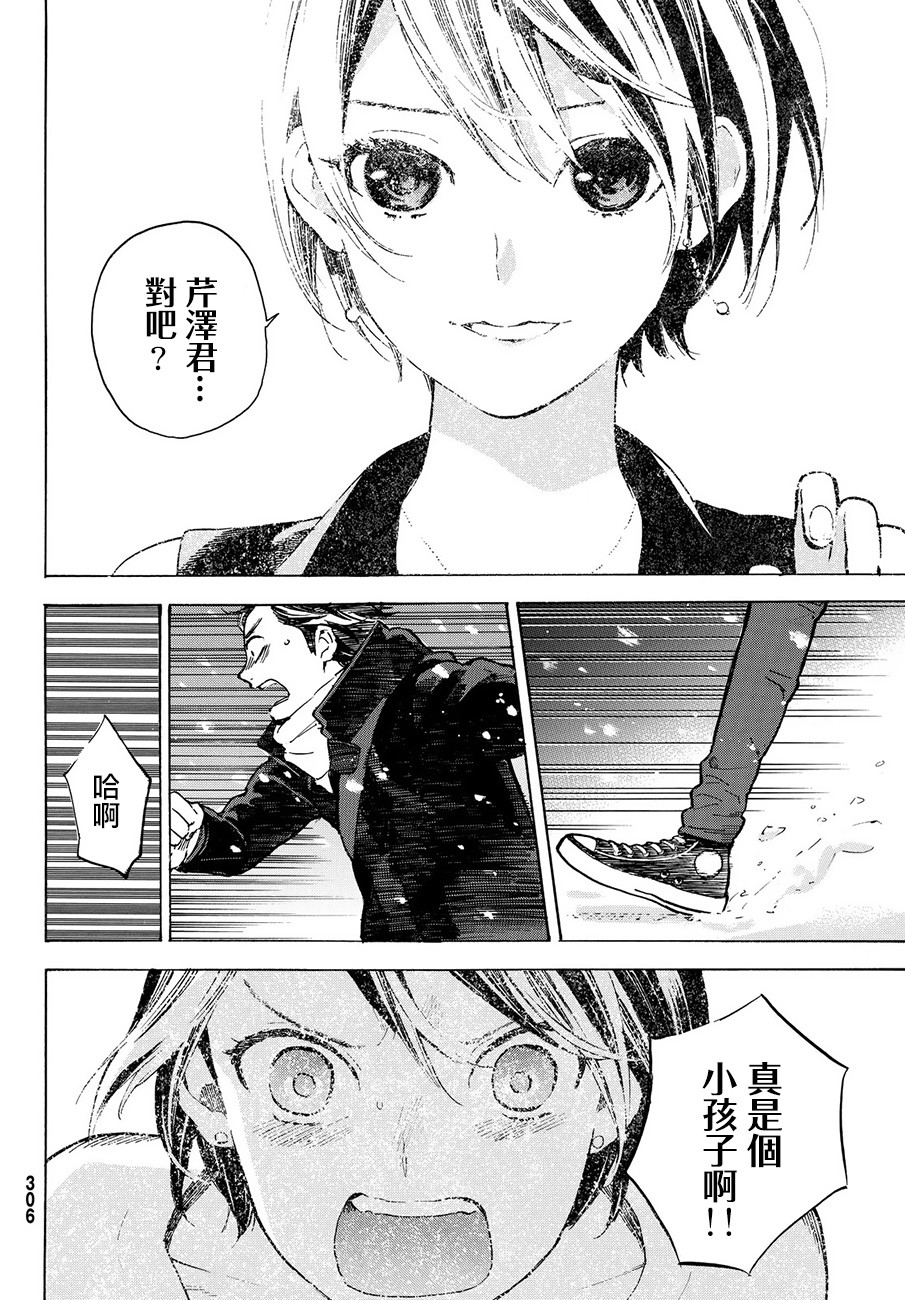 即使如此我还是喜欢你韩漫全集-第44话无删减无遮挡章节图片 