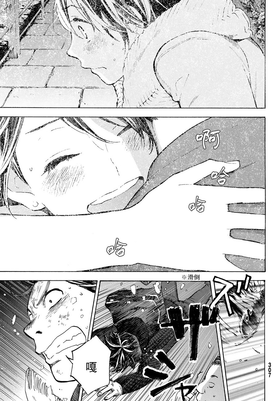 即使如此我还是喜欢你韩漫全集-第44话无删减无遮挡章节图片 