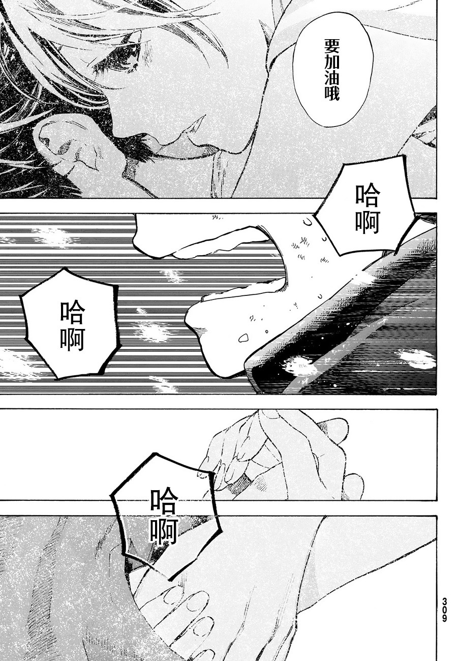 即使如此我还是喜欢你韩漫全集-第44话无删减无遮挡章节图片 