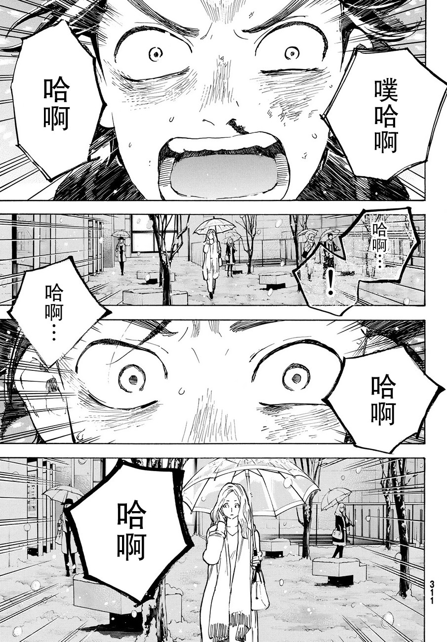 即使如此我还是喜欢你韩漫全集-第44话无删减无遮挡章节图片 