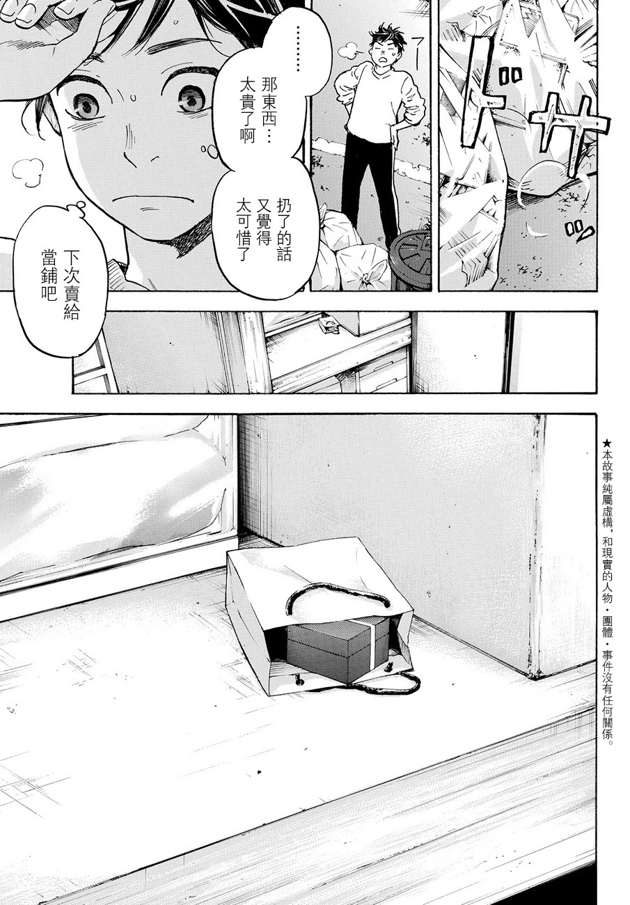 即使如此我还是喜欢你韩漫全集-第44话无删减无遮挡章节图片 