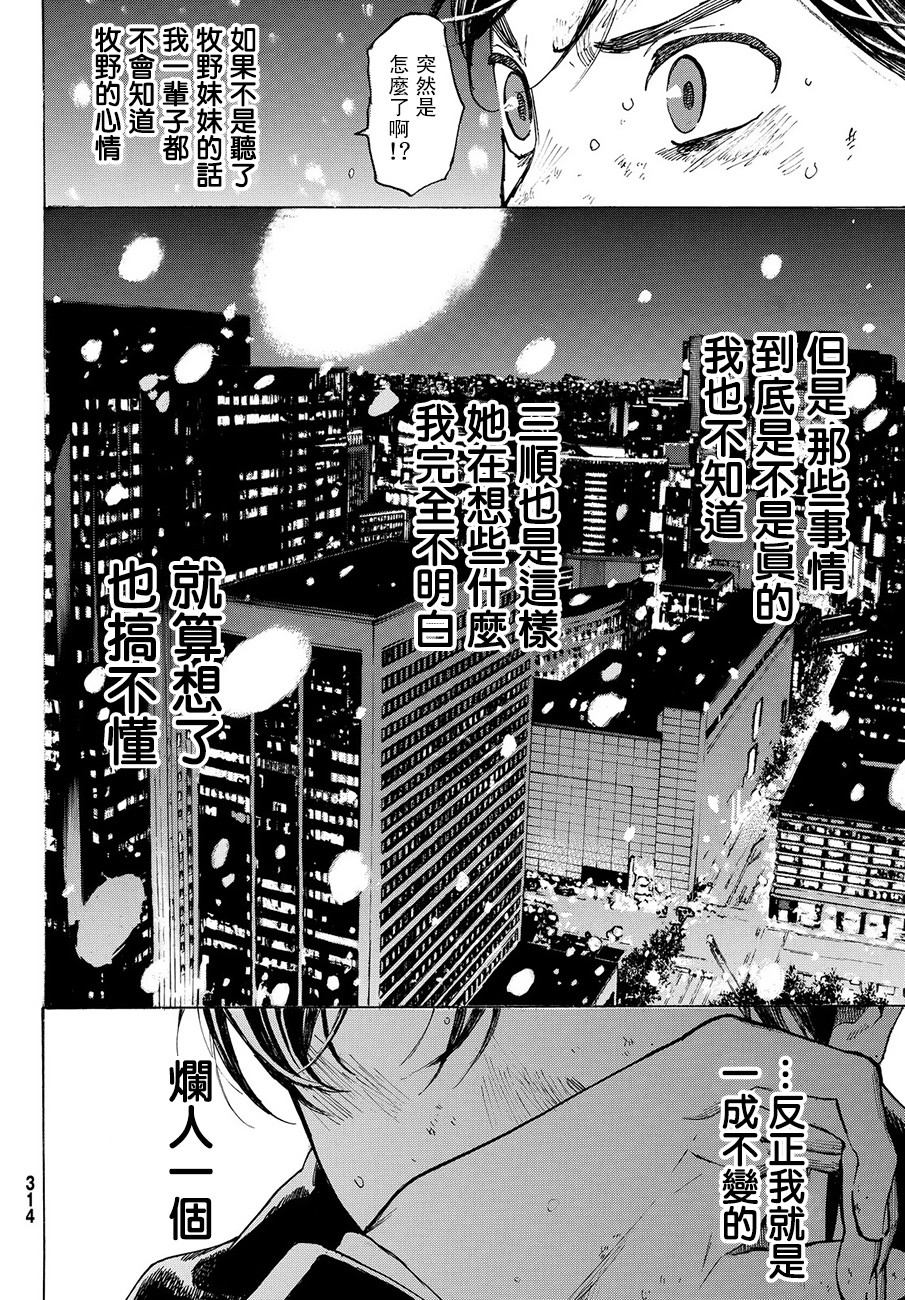 即使如此我还是喜欢你韩漫全集-第44话无删减无遮挡章节图片 