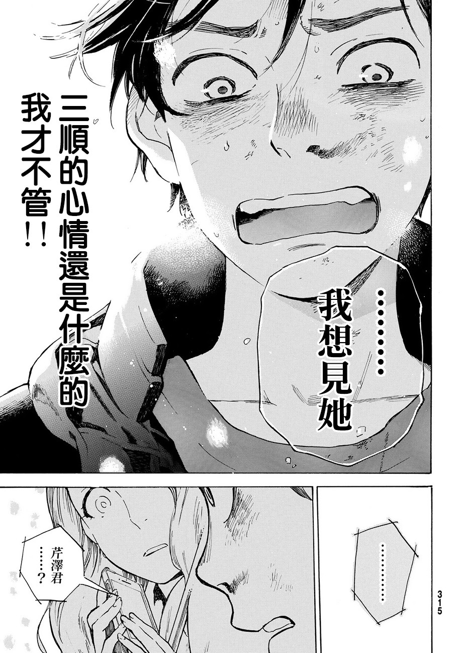 即使如此我还是喜欢你韩漫全集-第44话无删减无遮挡章节图片 