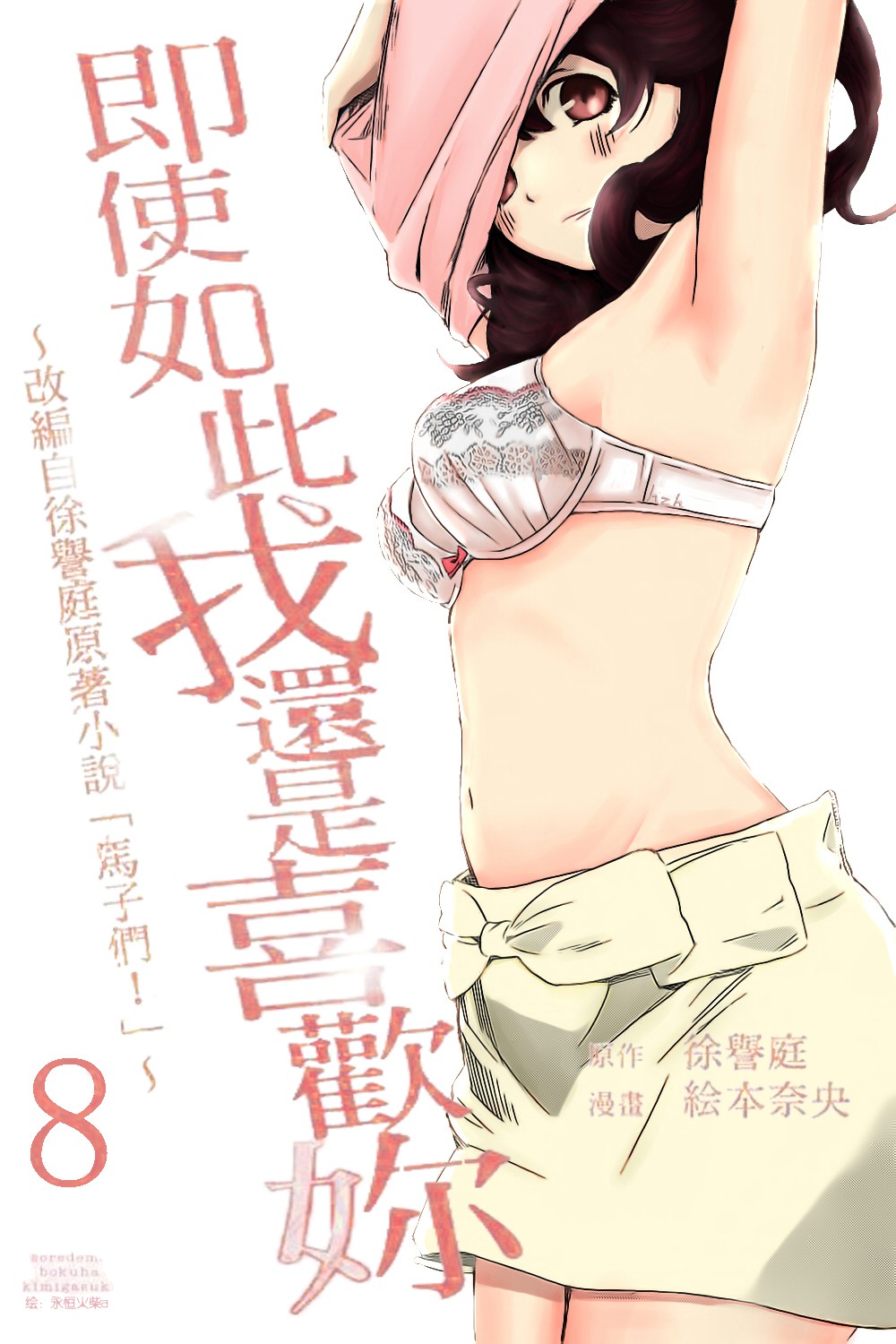 即使如此我还是喜欢你韩漫全集-第44话无删减无遮挡章节图片 