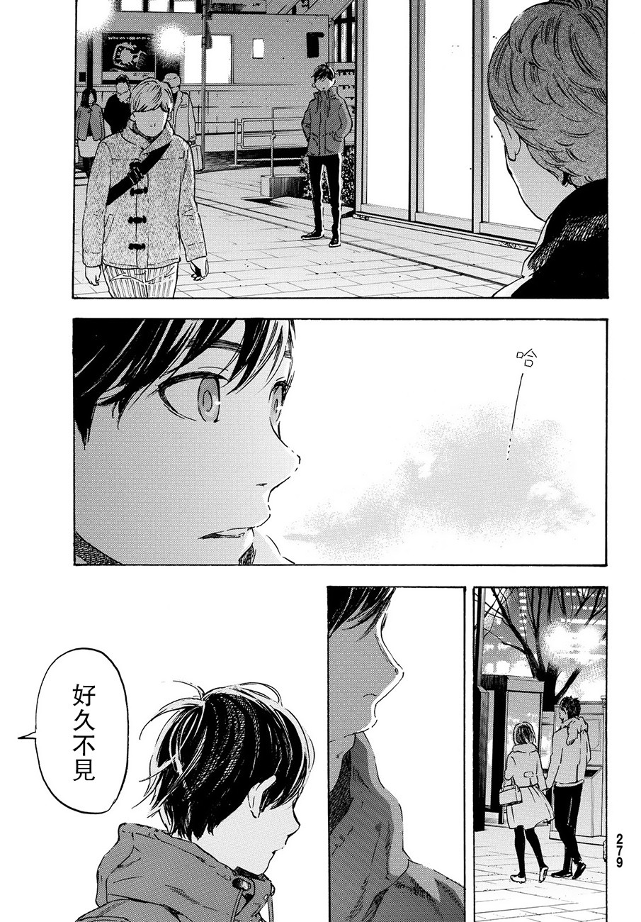 即使如此我还是喜欢你韩漫全集-第44话无删减无遮挡章节图片 