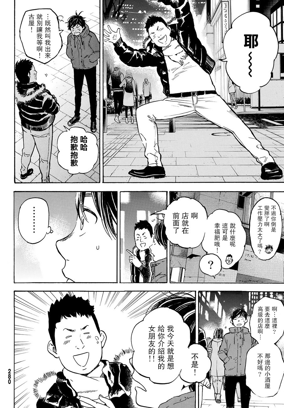 即使如此我还是喜欢你韩漫全集-第44话无删减无遮挡章节图片 