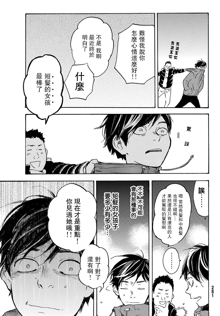即使如此我还是喜欢你韩漫全集-第44话无删减无遮挡章节图片 