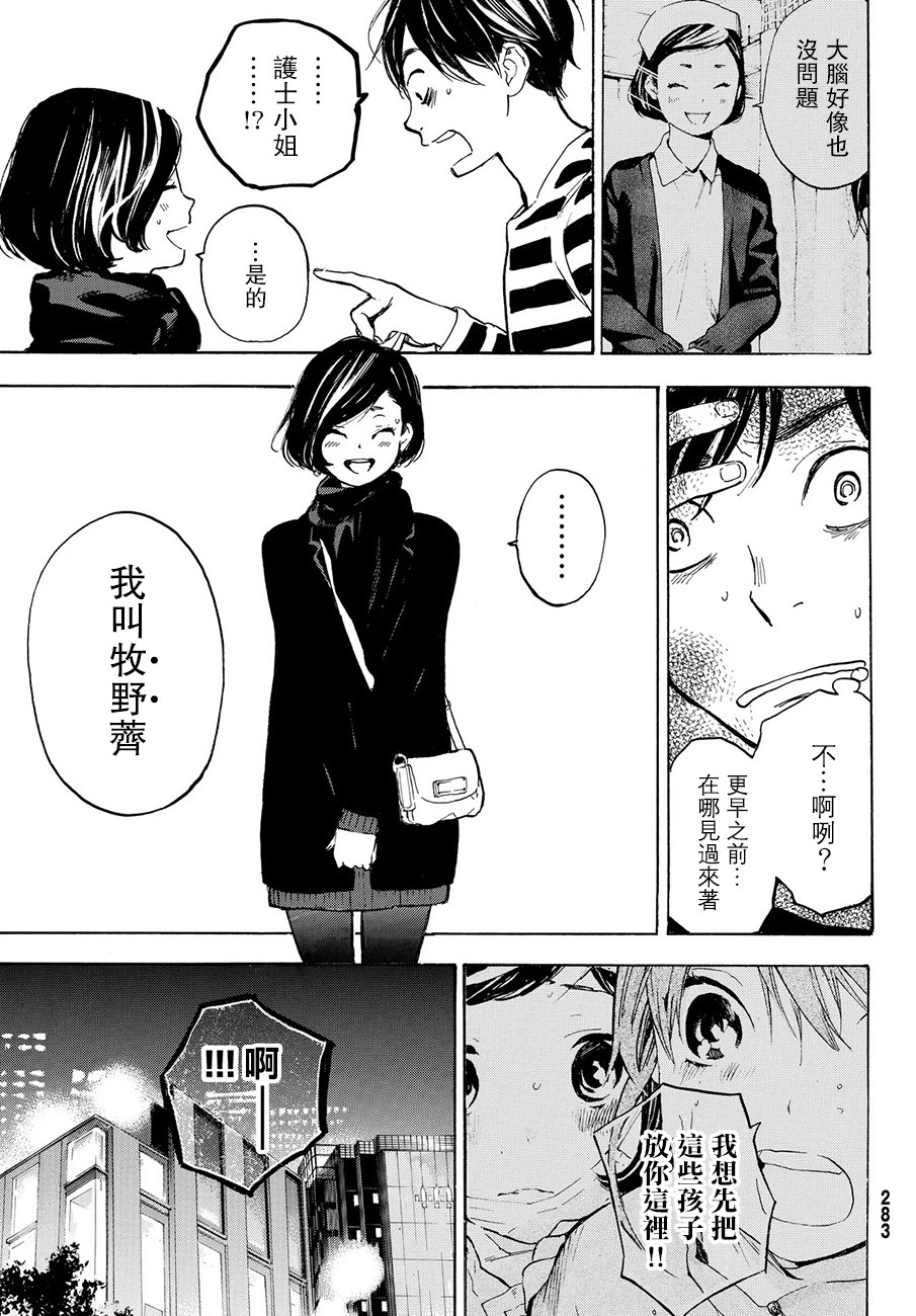即使如此我还是喜欢你韩漫全集-第44话无删减无遮挡章节图片 