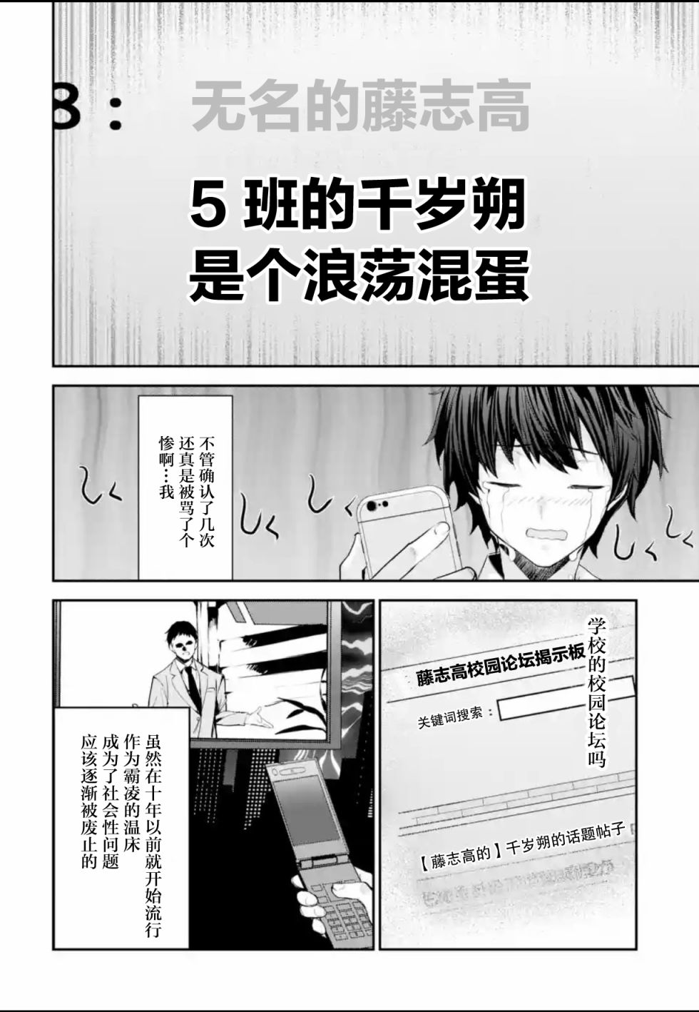 千岁君在波子汽水瓶中韩漫全集-第1.1话无删减无遮挡章节图片 