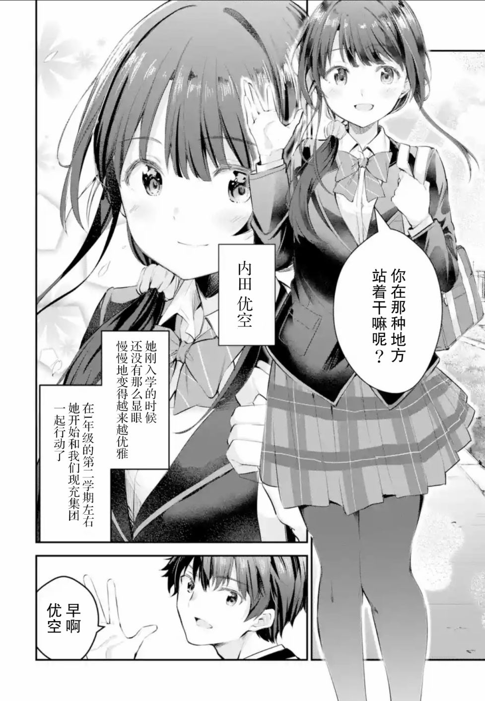 千岁君在波子汽水瓶中韩漫全集-第1.1话无删减无遮挡章节图片 