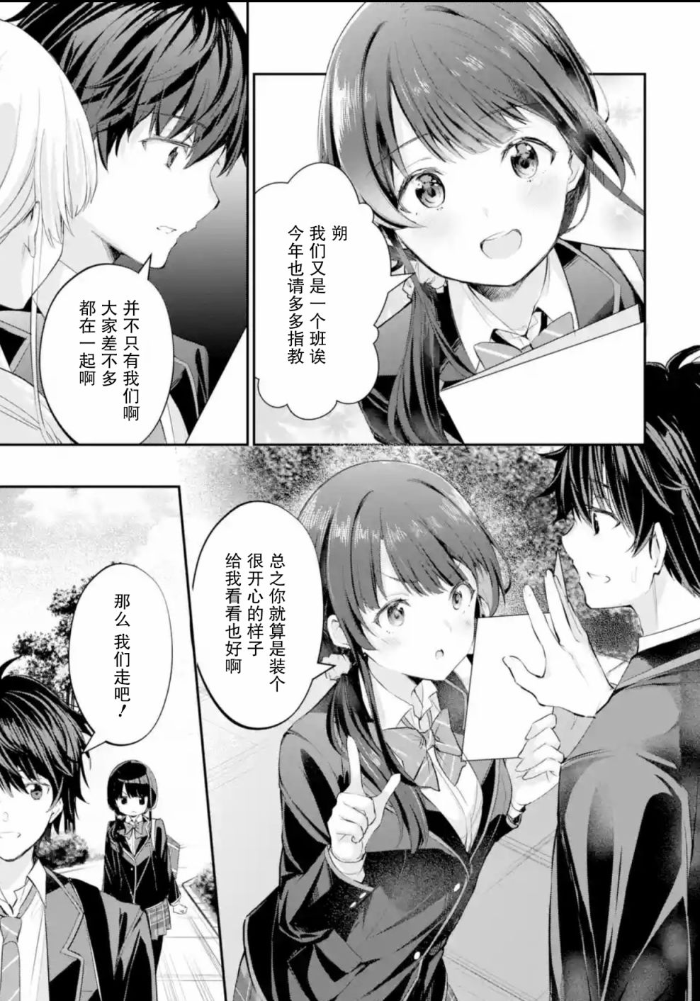 千岁君在波子汽水瓶中韩漫全集-第1.1话无删减无遮挡章节图片 