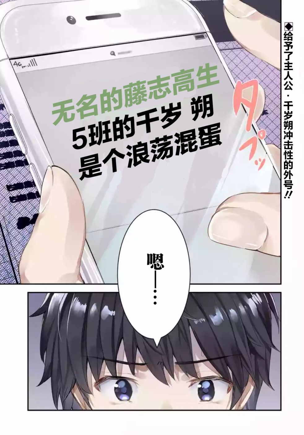 千岁君在波子汽水瓶中韩漫全集-第1.1话无删减无遮挡章节图片 