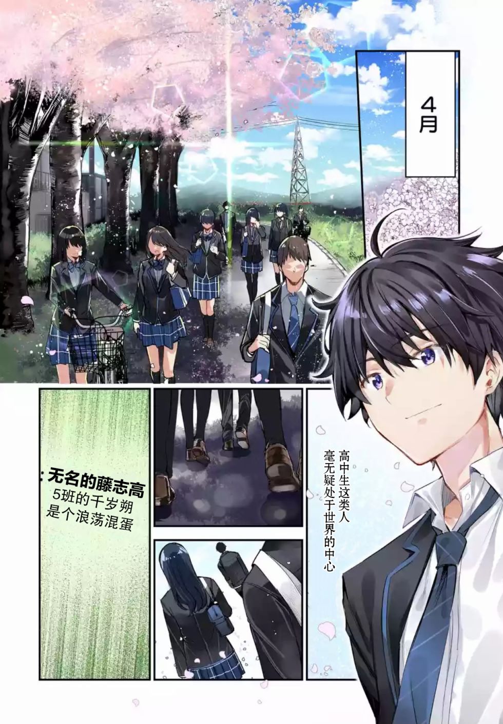 千岁君在波子汽水瓶中韩漫全集-第1.1话无删减无遮挡章节图片 
