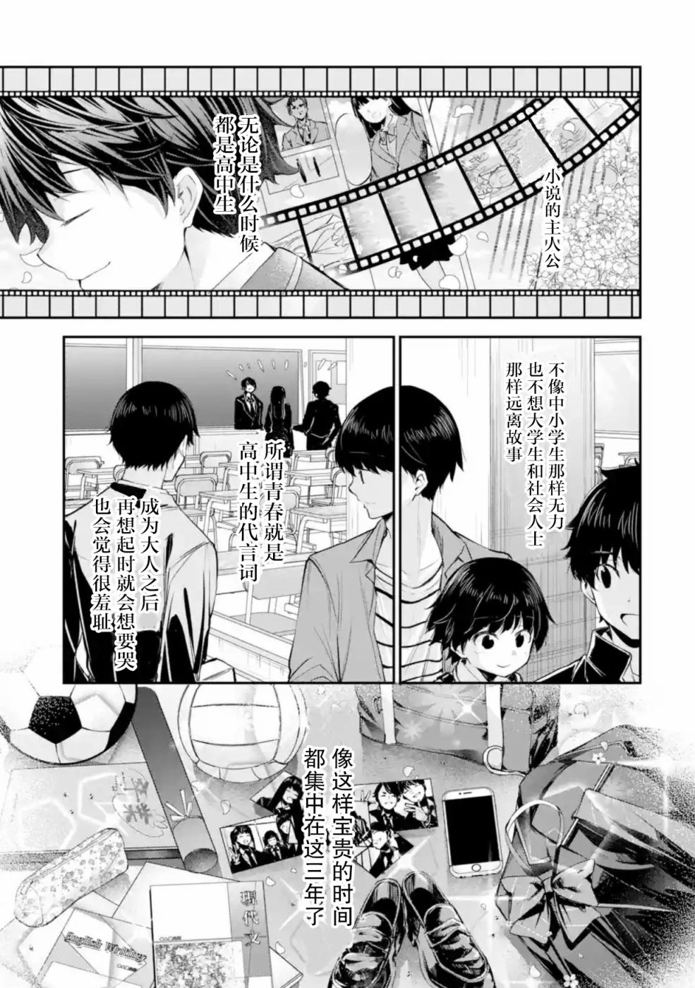千岁君在波子汽水瓶中韩漫全集-第1.1话无删减无遮挡章节图片 