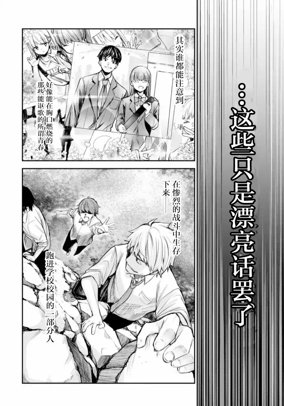 千岁君在波子汽水瓶中韩漫全集-第1.1话无删减无遮挡章节图片 