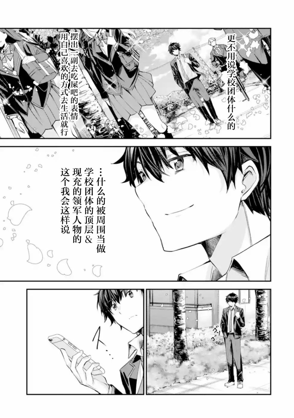 千岁君在波子汽水瓶中韩漫全集-第1.1话无删减无遮挡章节图片 