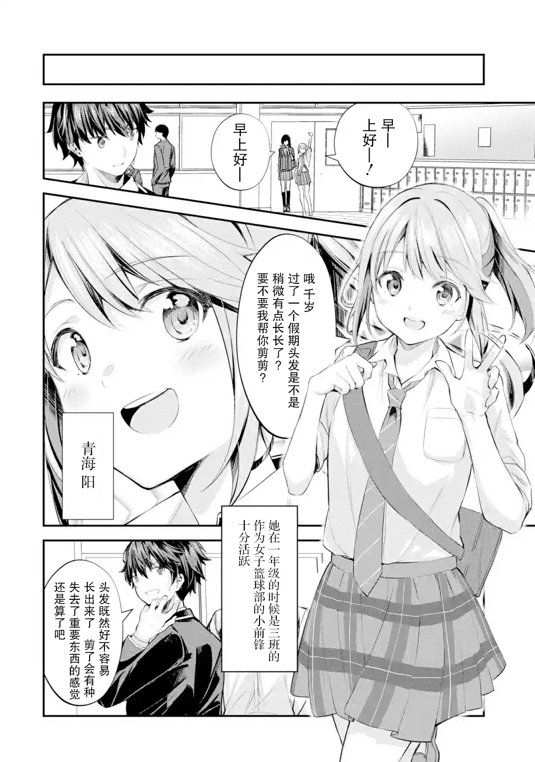 千岁君在波子汽水瓶中韩漫全集-第1.2话无删减无遮挡章节图片 