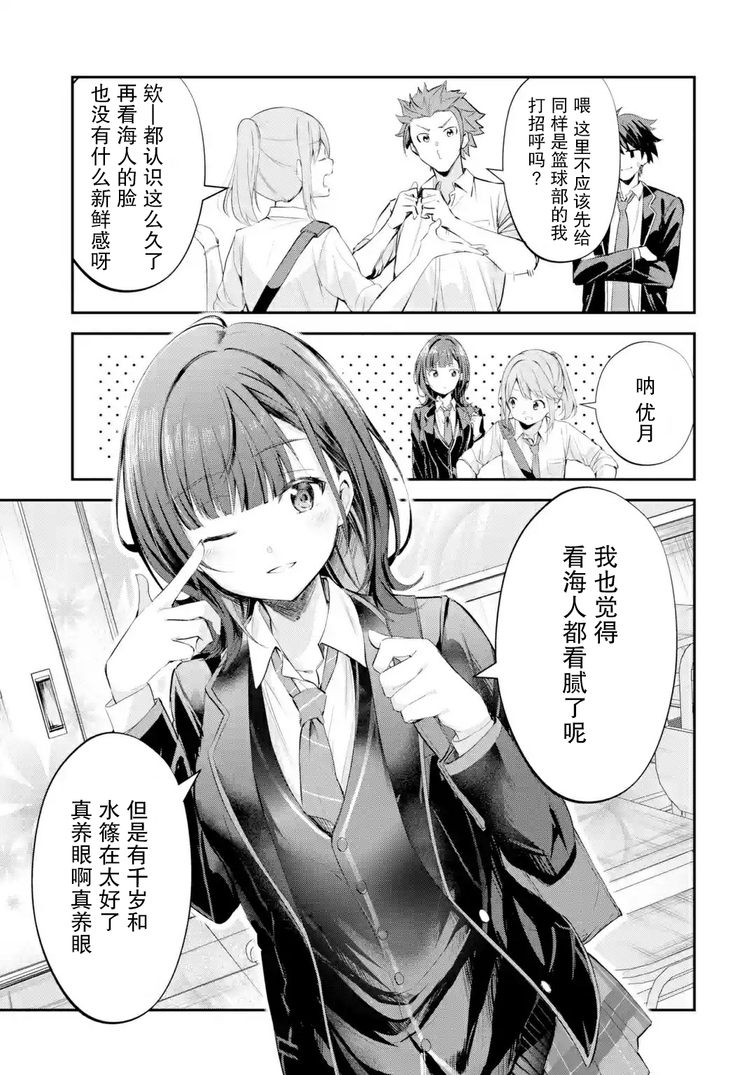 千岁君在波子汽水瓶中韩漫全集-第1.2话无删减无遮挡章节图片 