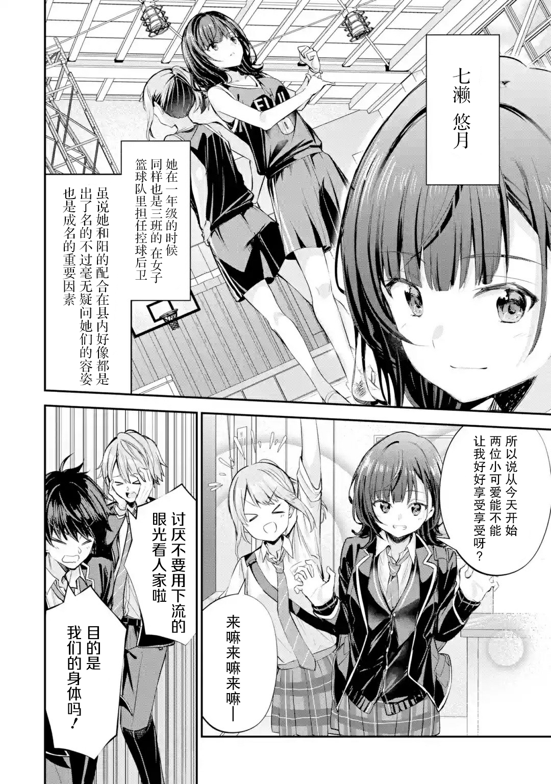千岁君在波子汽水瓶中韩漫全集-第1.2话无删减无遮挡章节图片 