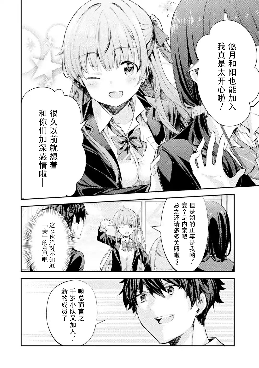 千岁君在波子汽水瓶中韩漫全集-第1.2话无删减无遮挡章节图片 