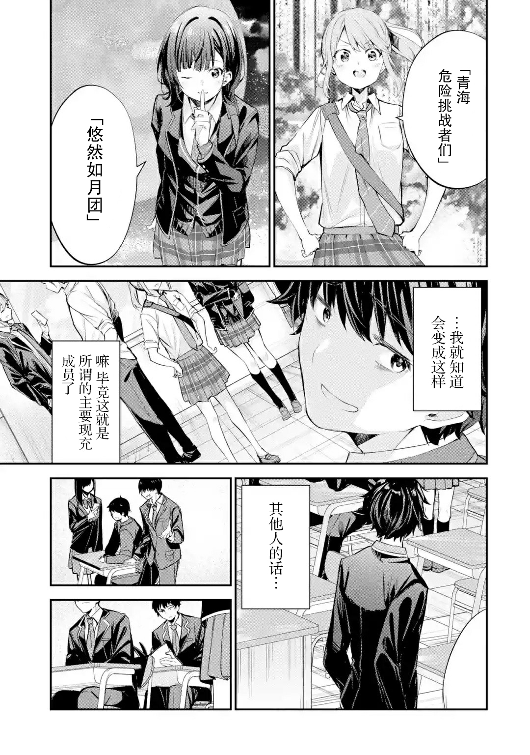 千岁君在波子汽水瓶中韩漫全集-第1.2话无删减无遮挡章节图片 