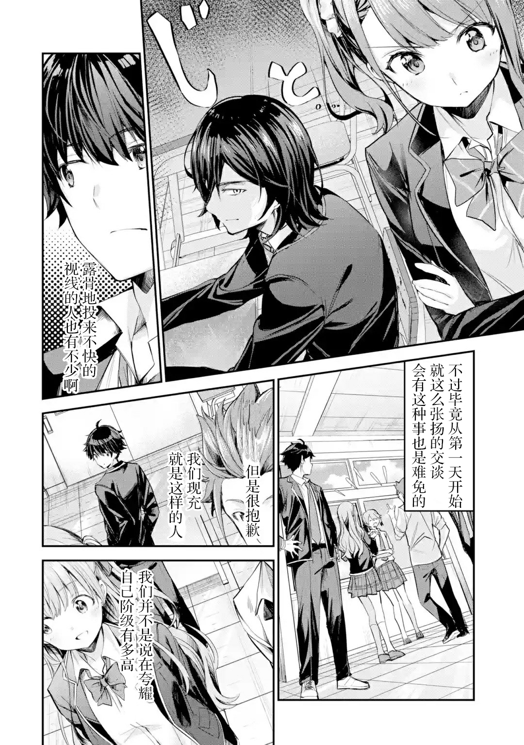 千岁君在波子汽水瓶中韩漫全集-第1.2话无删减无遮挡章节图片 