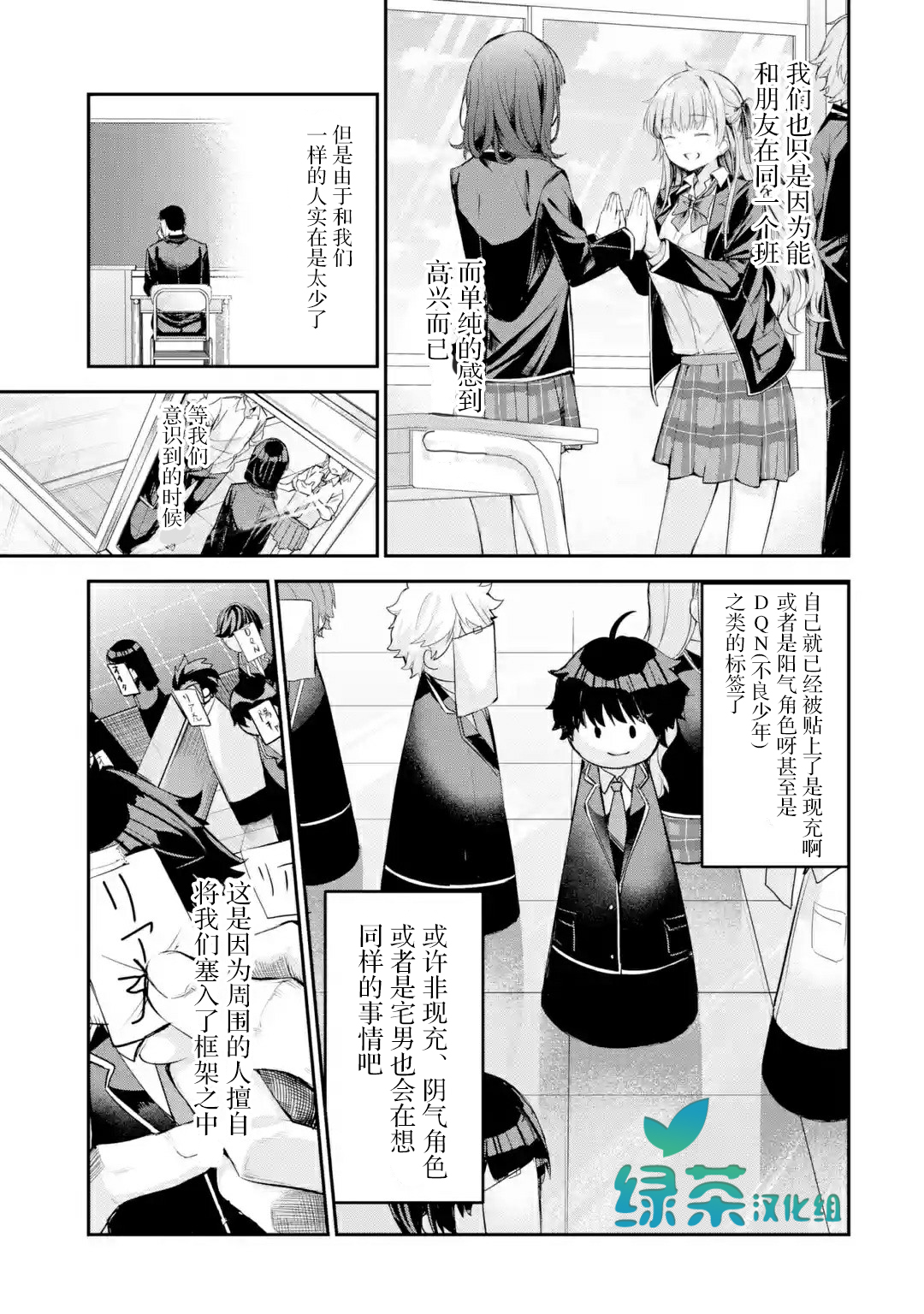 千岁君在波子汽水瓶中韩漫全集-第1.2话无删减无遮挡章节图片 