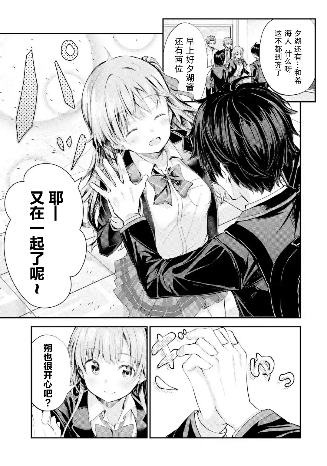 千岁君在波子汽水瓶中韩漫全集-第1.2话无删减无遮挡章节图片 
