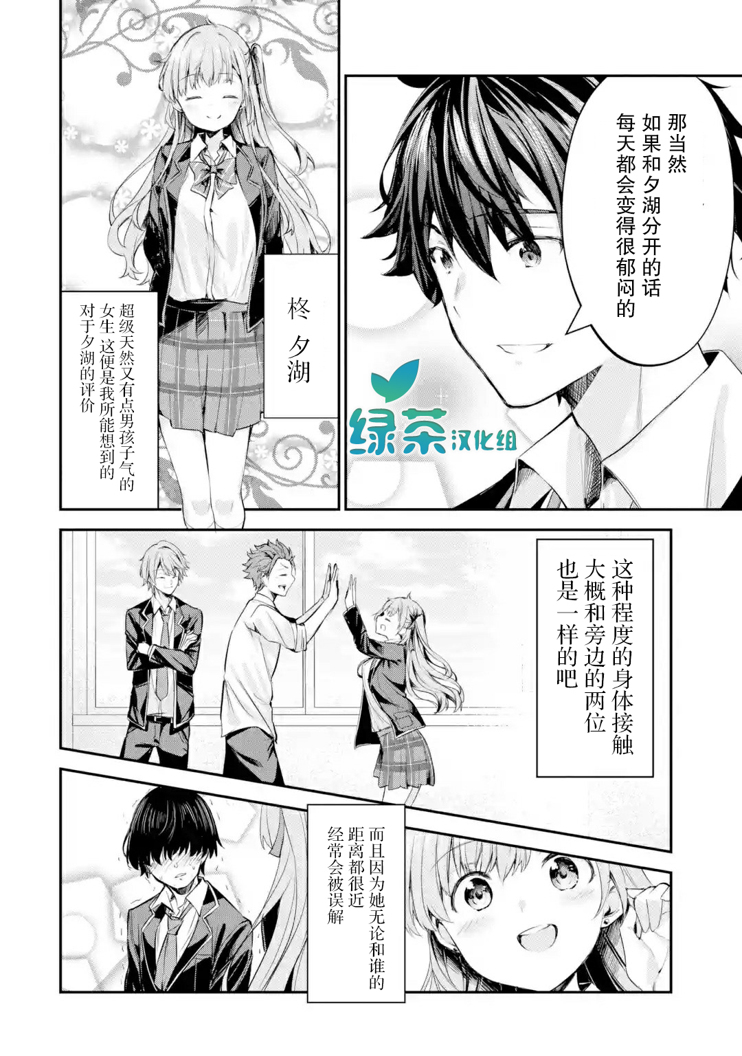 千岁君在波子汽水瓶中韩漫全集-第1.2话无删减无遮挡章节图片 