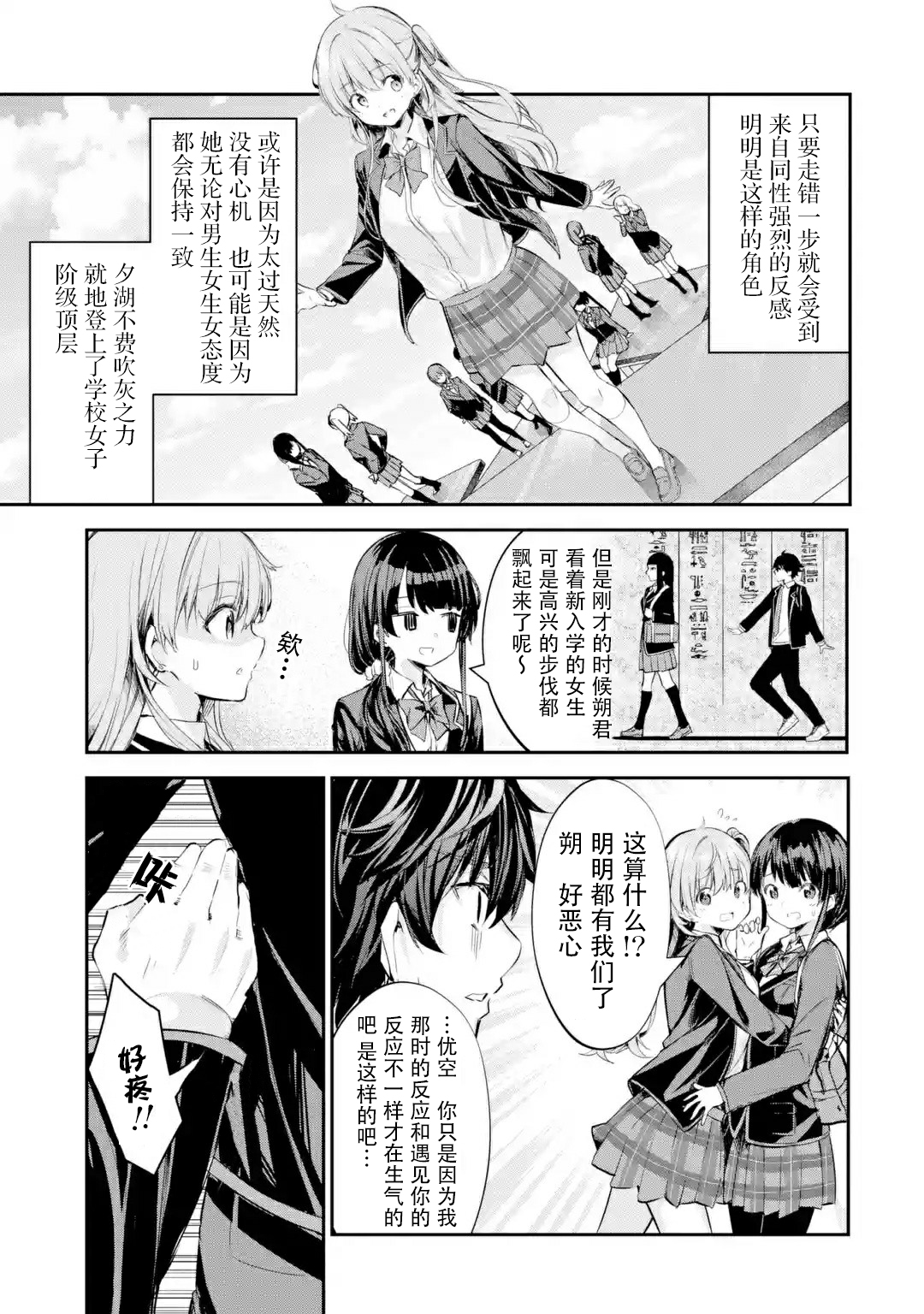 千岁君在波子汽水瓶中韩漫全集-第1.2话无删减无遮挡章节图片 